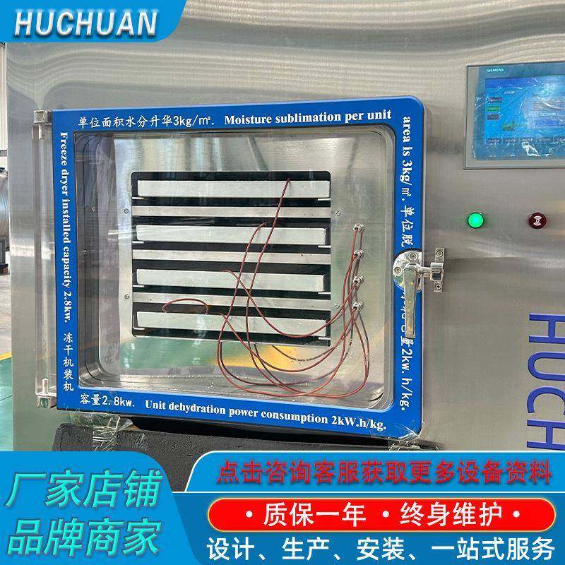 宠物食品真空冻干设备果蔬汁冻干块机械方便面蔬菜包真空冻干机,清洗/食品/商业设备,其他食品加工设备,淘宝优惠券,粉丝福利购,淘宝优惠卷