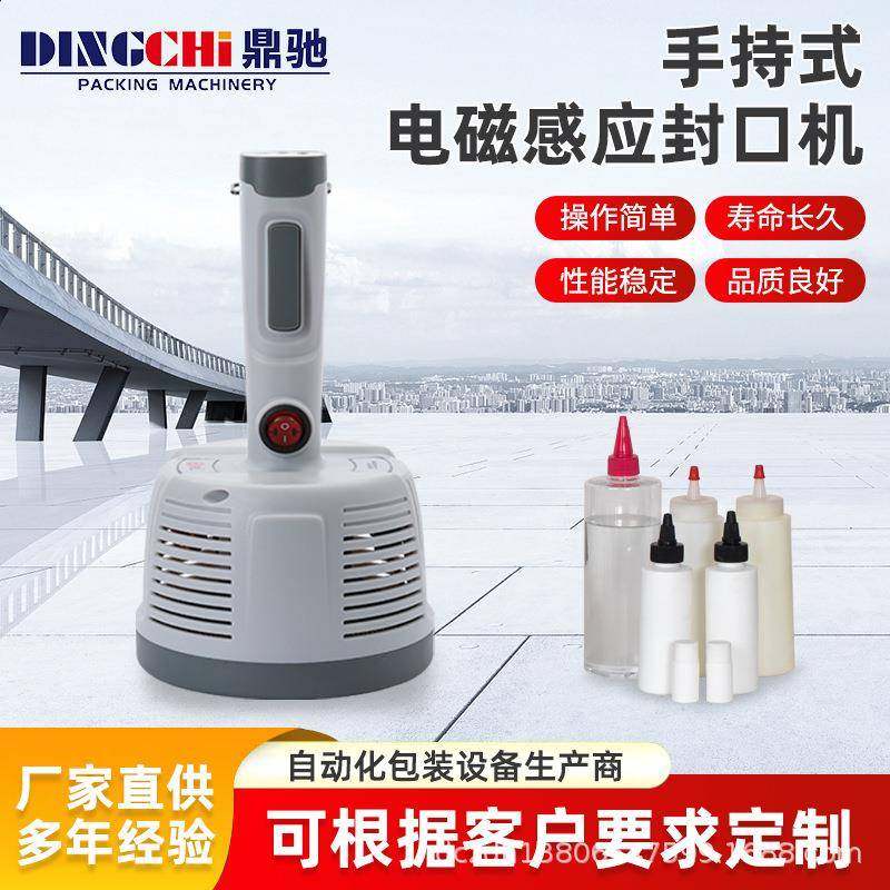 手持式电磁感应家用小型塑料瓶盖铝箔封口机机器垫片实验室用便携,清洗/食品/商业设备,其他食品加工设备,淘宝优惠券,粉丝福利购,淘宝优惠卷