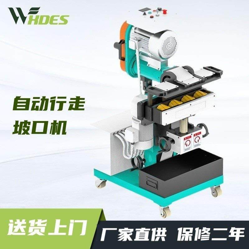 多功能焊接铣边机自动行走坡口机不锈钢平板钢板自动坡口机,五金/工具,其他机械五金,淘宝优惠券,粉丝福利购,淘宝优惠卷