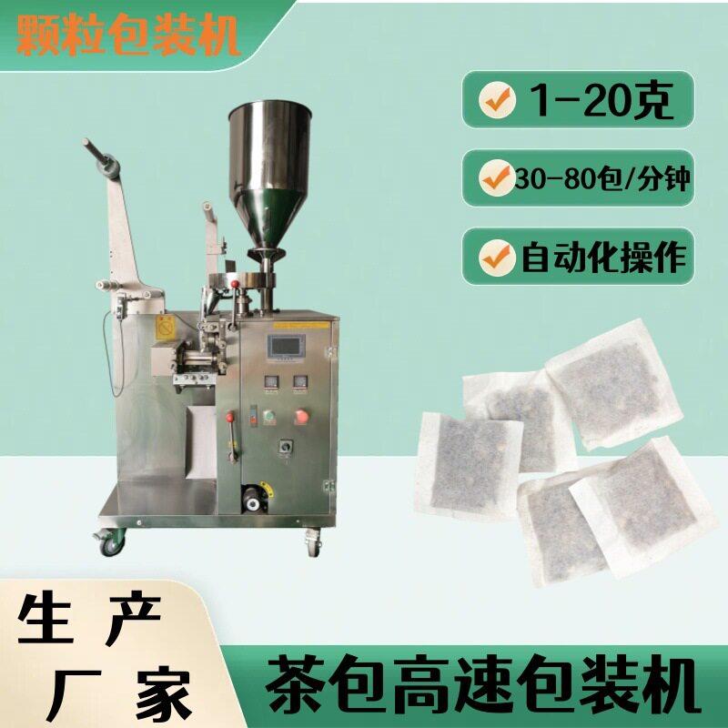 全自动碎茶叶白砂糖包装机优惠促销西瓜子麦片称重灌装机