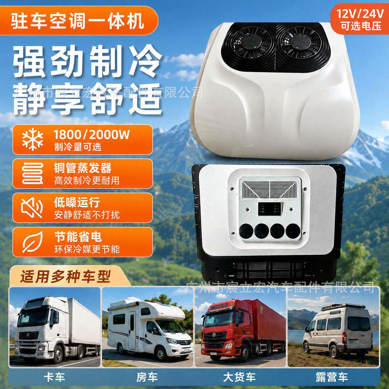 源头工厂双风扇汽车空调一体机12v24v卡车空调大货车车载驻车空调