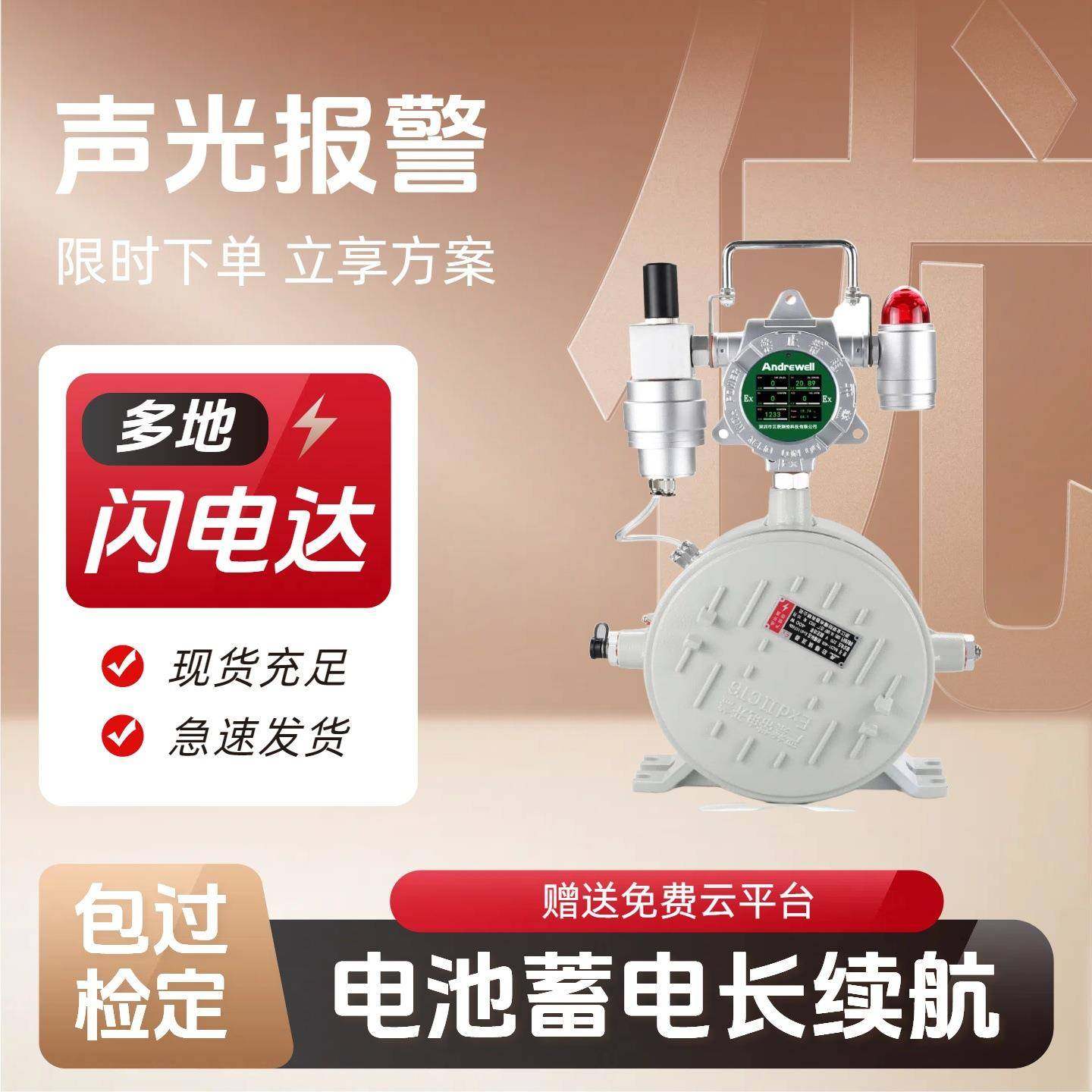 便携手提一氧化碳检测仪器即放即测支持4G/WiFi/蓝牙传输超长续航