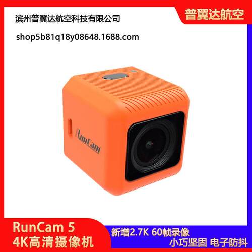 RunCam5橙色4K清摄像机4K摄像头录像机1080P/1440P60fps