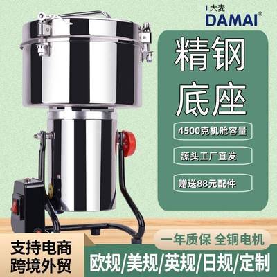 DAMAI大麦4500g大型打粉机香调料粉碎机药材打粉机五谷杂粮磨粉机
