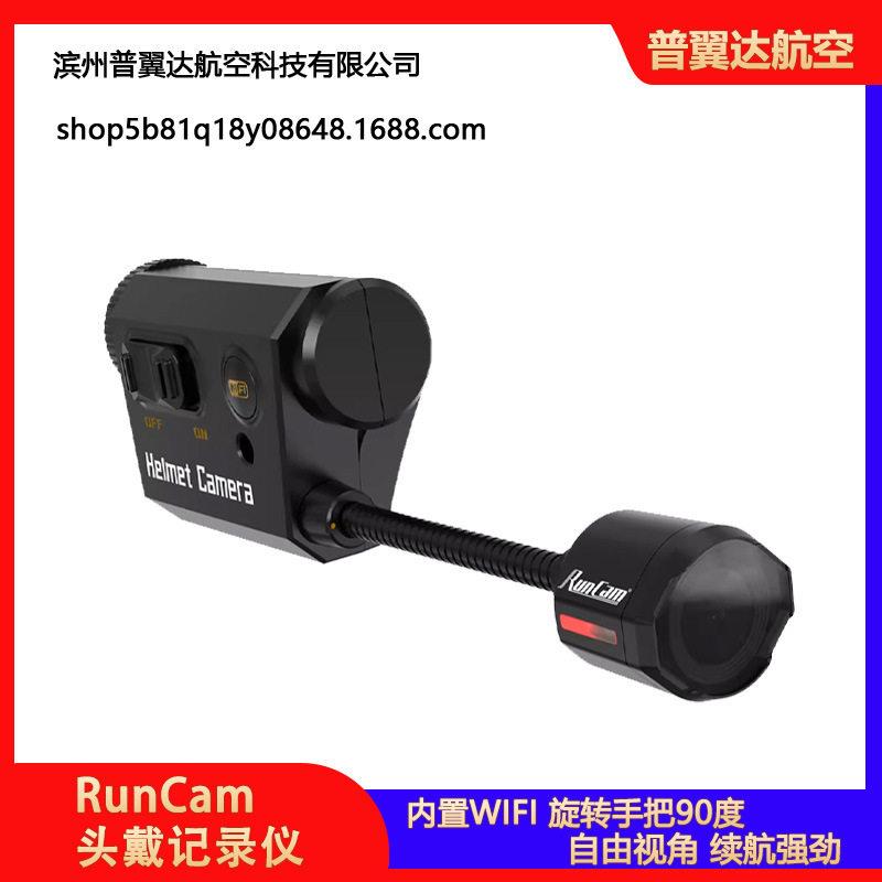 RunCamHelmetCamera头戴记录仪摄像头长续航内置WIFI90度