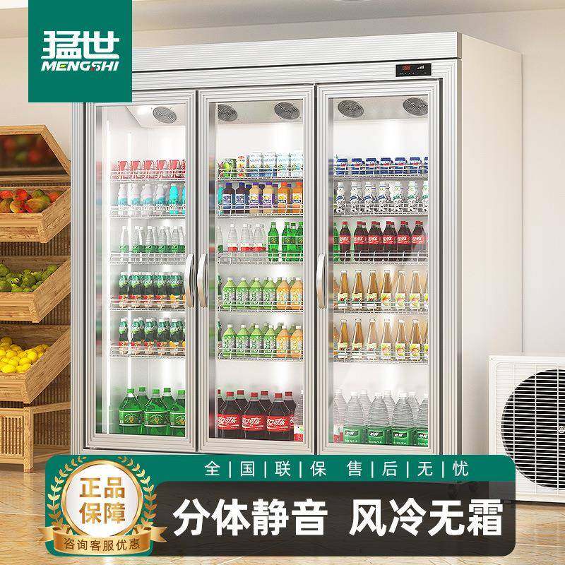 分体式饮料柜冷藏展示冰柜超市三开门五门四门冰箱商用,清洗/食品/商业设备,其他食品加工设备,淘宝优惠券,粉丝福利购,淘宝优惠卷