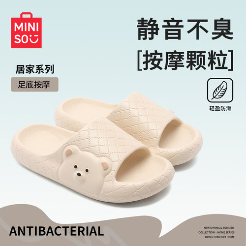 【按摩颗粒】软弹静音小熊凉拖鞋