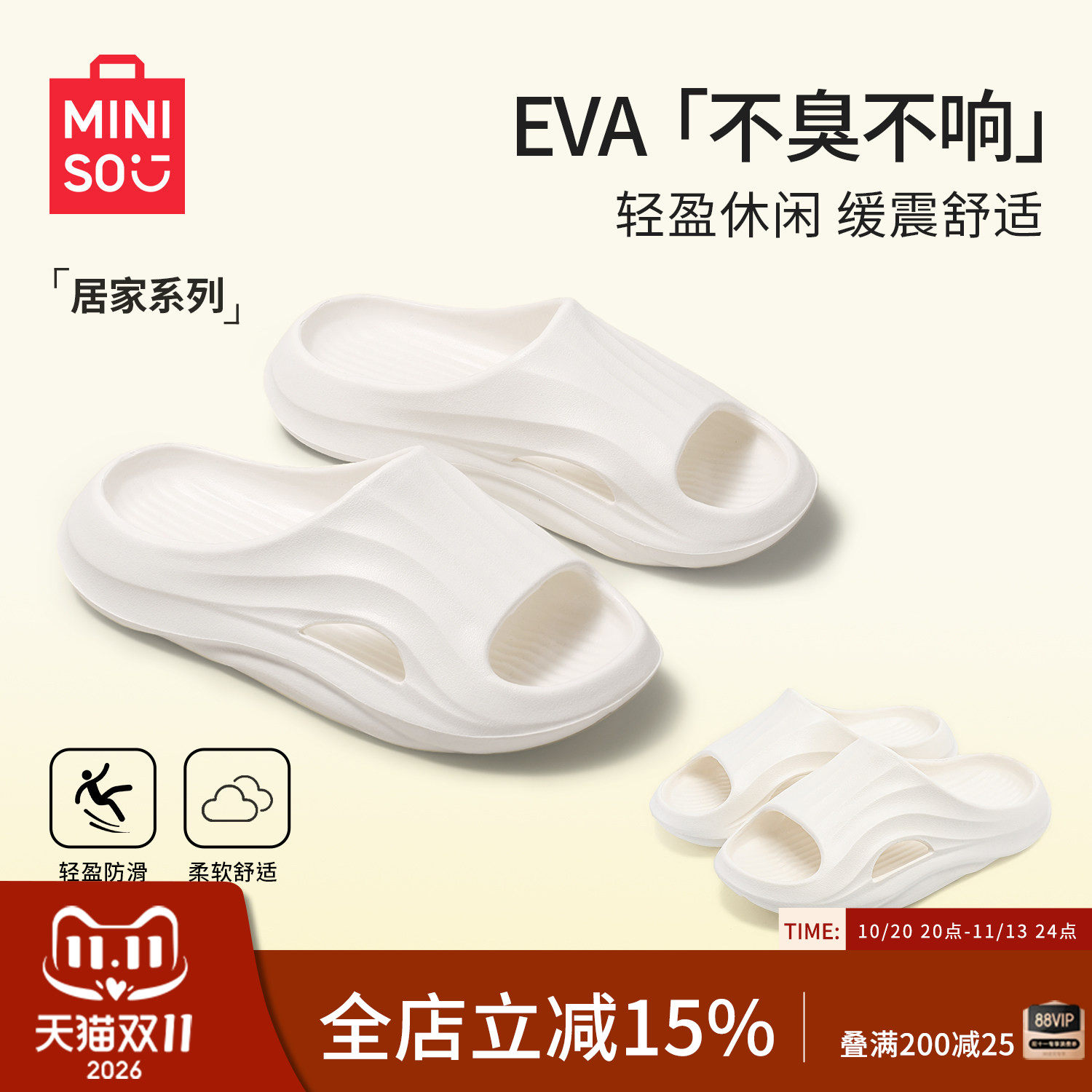 名创优品拖鞋女款足弓支撑男士家居室内eva防滑防臭浴室洗澡凉拖