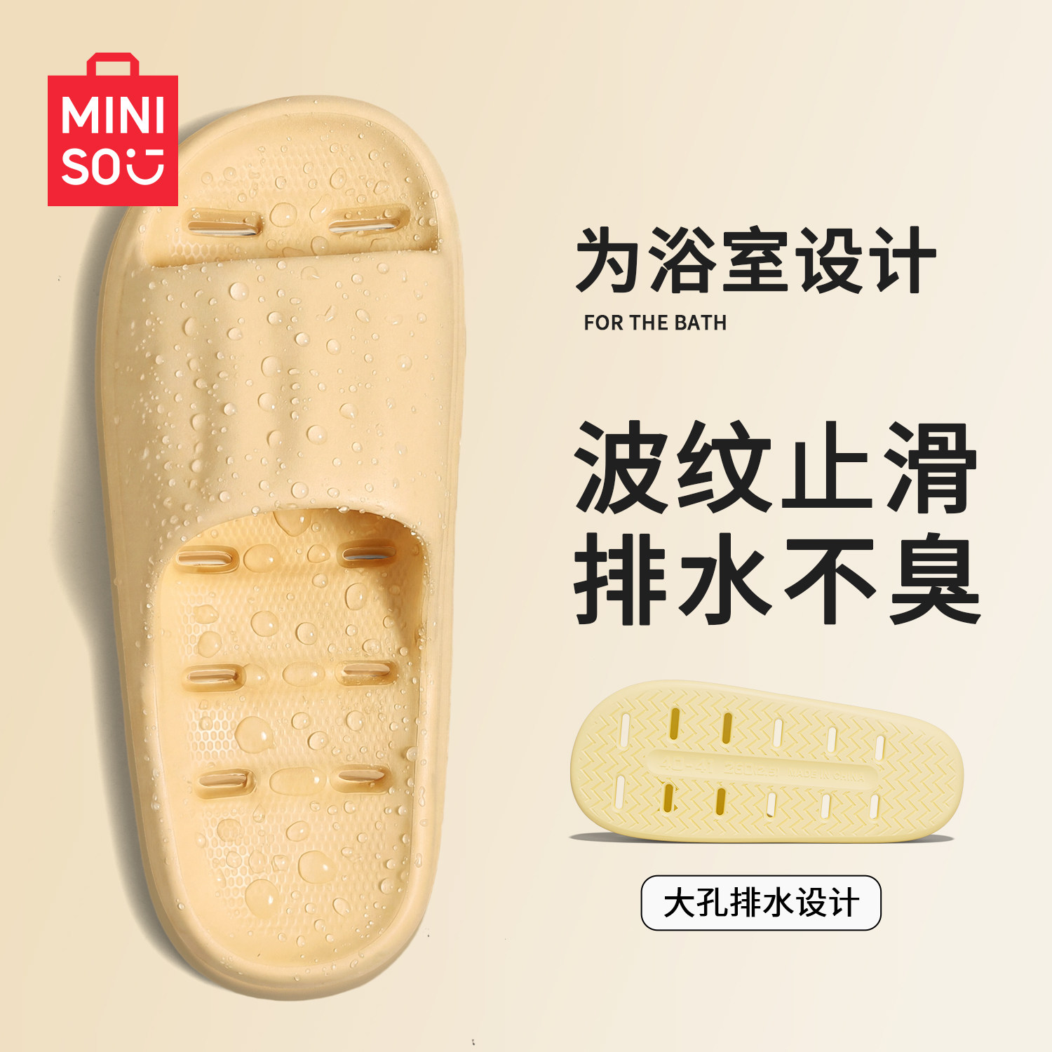 【浴室专用】防滑拖鞋速干不臭脚图片