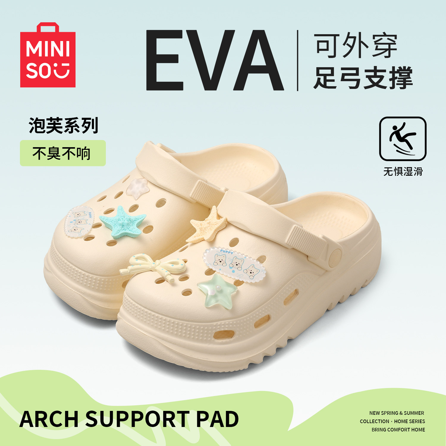 名创优品洞洞鞋女新款有足弓支撑厚底夏外穿eva防滑防臭男士拖鞋
