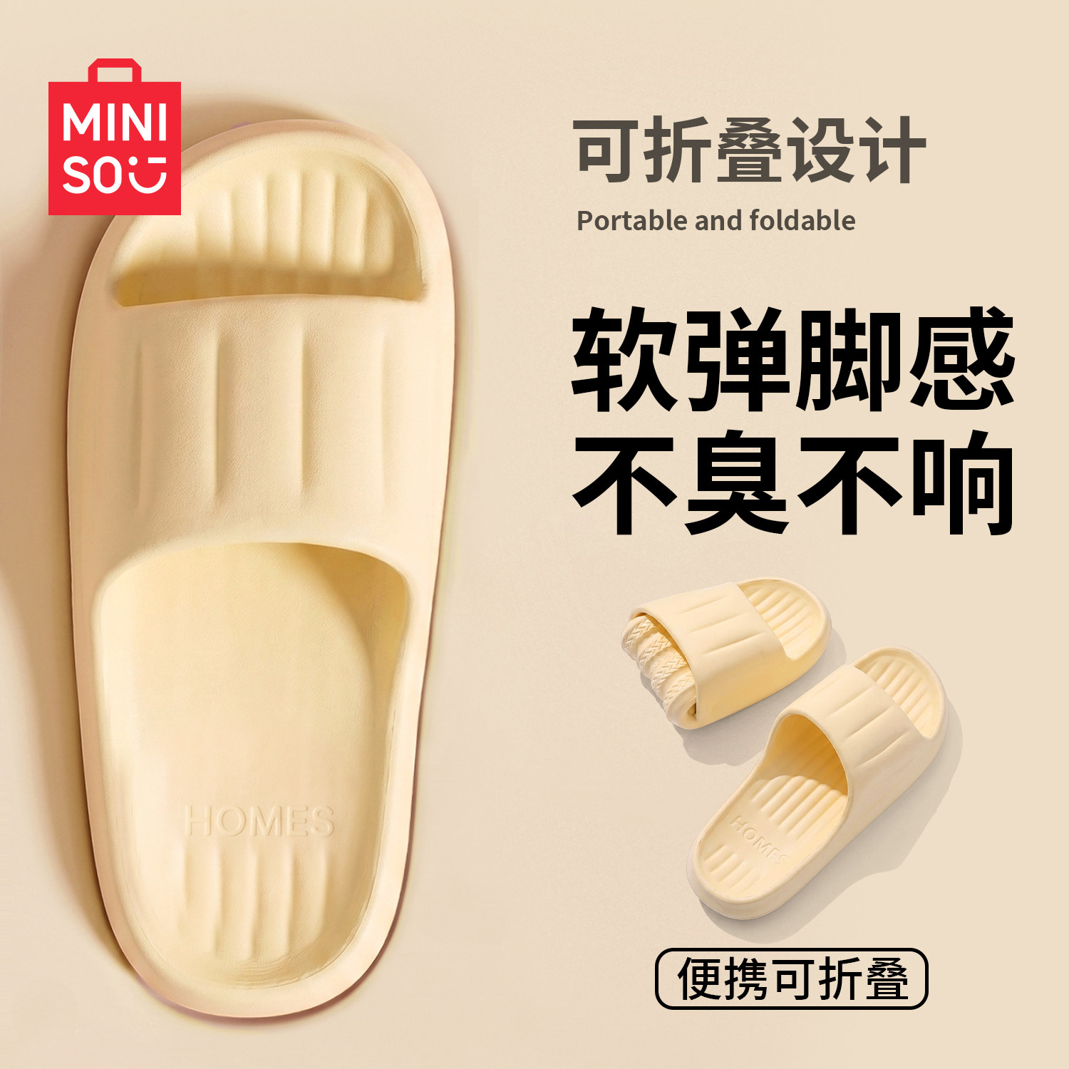 名创优品拖鞋女款可折叠防滑2026臭足弓室内家居浴室洗澡凉拖男士