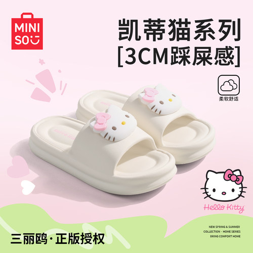 【热销10W+】凯蒂猫联名可爱拖鞋