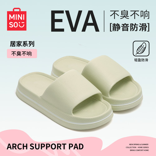 【3.5cm踩屎感】EVA防滑小饼拖