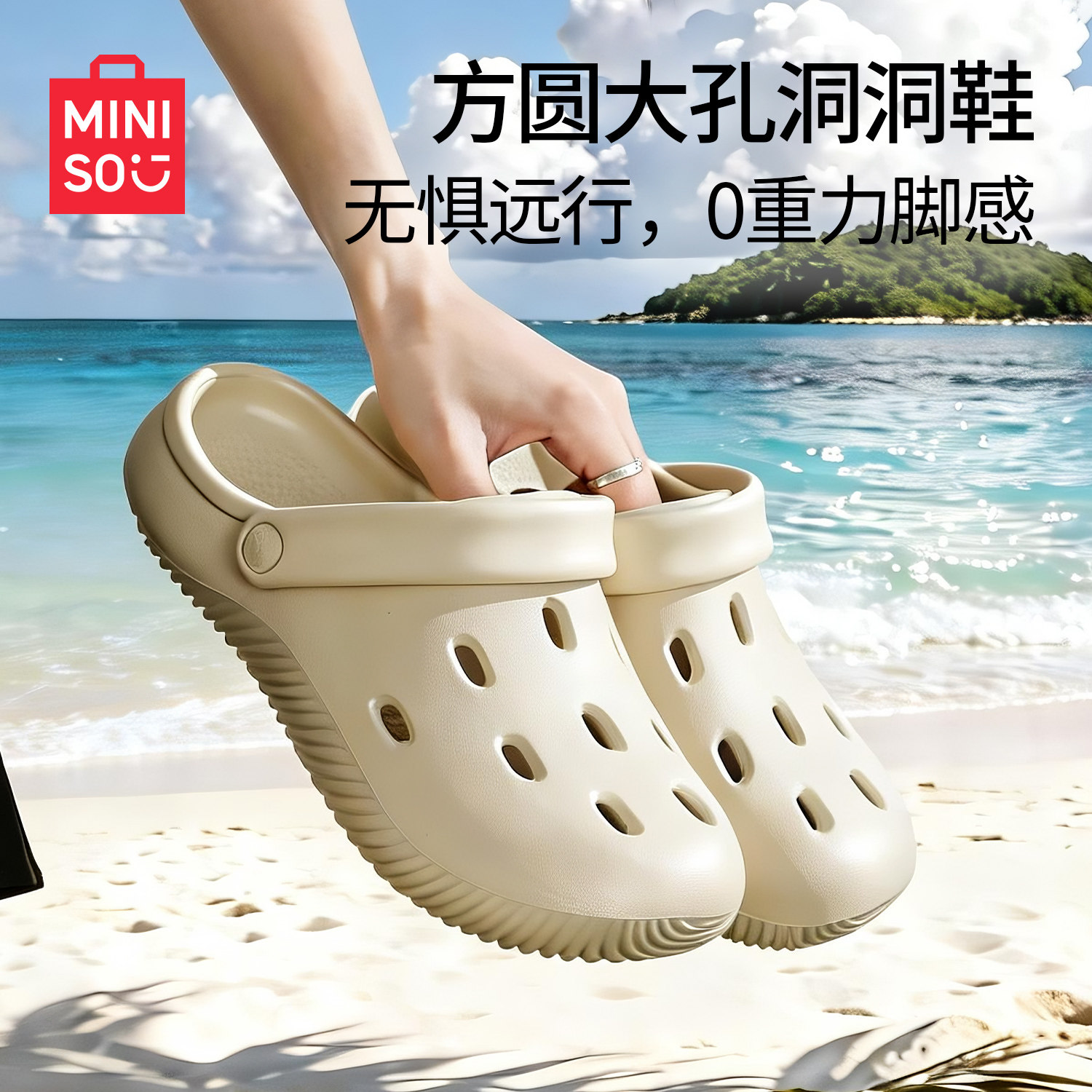 名创优品厚底洞洞鞋女防滑防臭图片