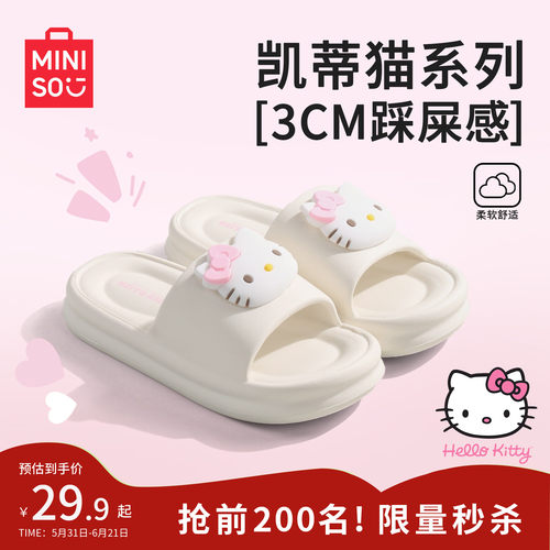 【热销10W+】凯蒂猫联名可爱拖鞋