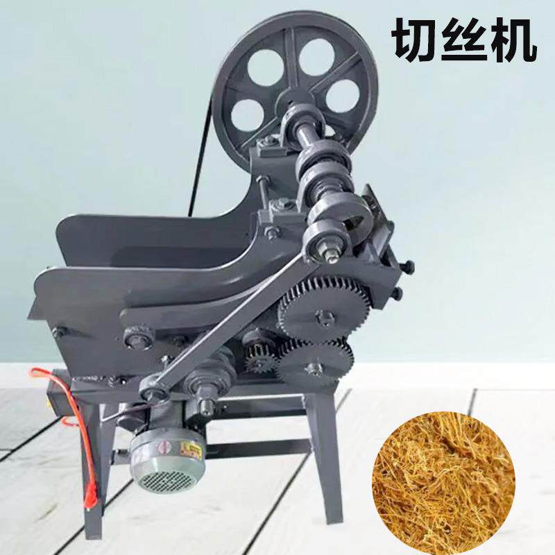 小型中草药切丝机荷叶切丝机茶叶陈皮切丝设备家用铡草机电动切丝