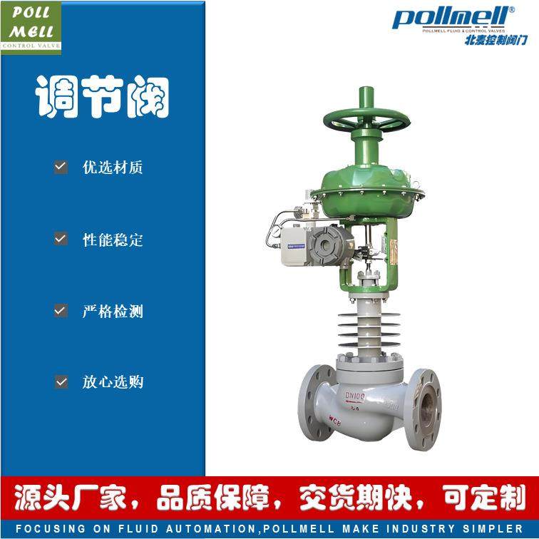 ZJHP气动高温调节阀导热油蒸汽碳钢WCB不锈钢流量压力控制,五金/工具,其他阀门,淘宝优惠券,粉丝福利购,淘宝优惠卷