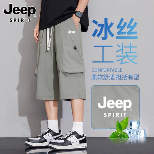 JEEPSPIRIT冰丝七分工装裤