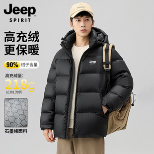 JEEP SPIRIT轻量化高充绒量加厚羽绒服冬季短款防寒服保暖男外套