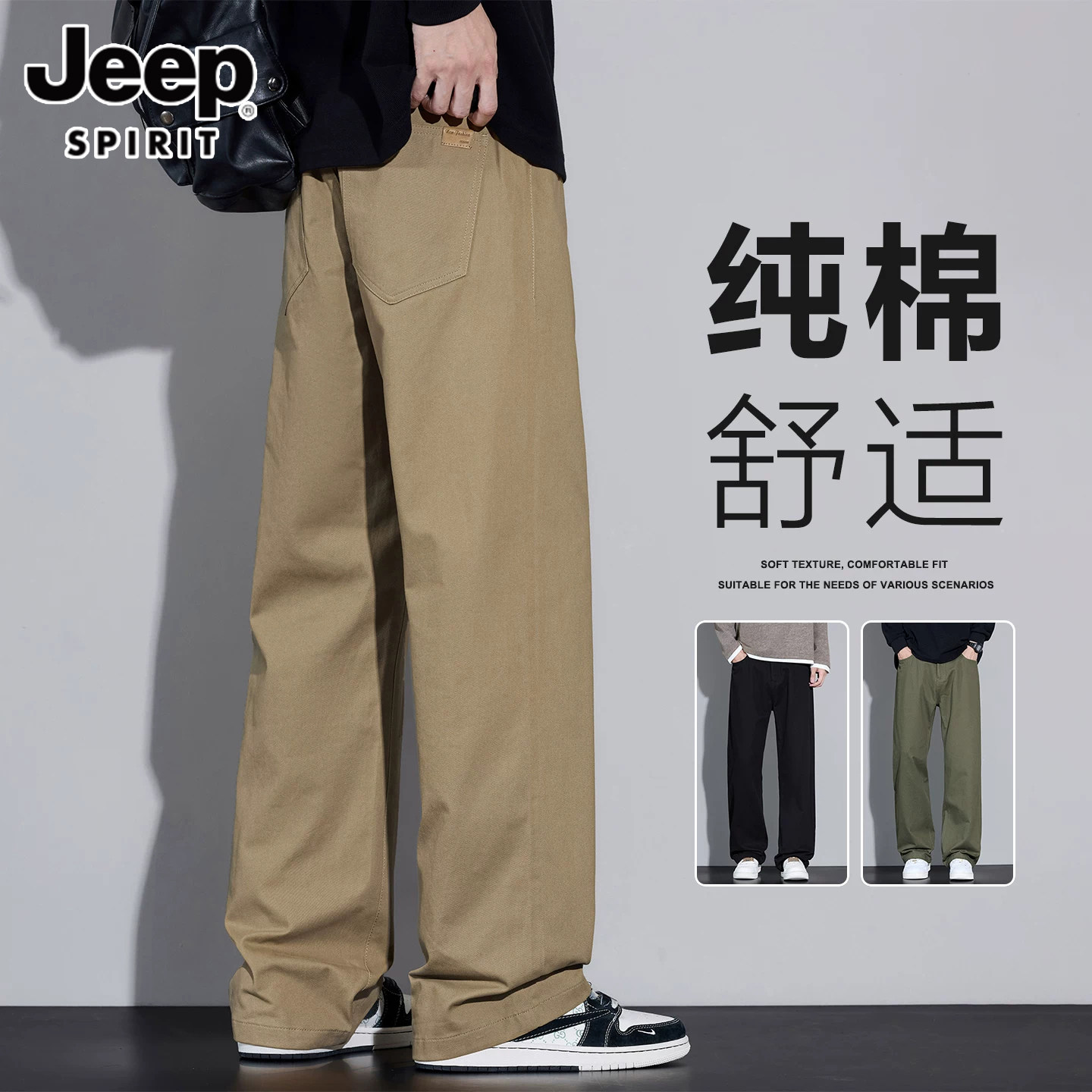 JEEP SPIRIT休闲裤男士秋季纯棉阔腿裤宽松直筒潮牌美式工装长裤