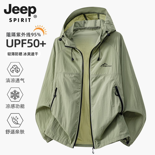 JEEP SPIRIT冰丝防晒衣夏季防紫外线2026轻薄透气户外钓鱼防晒服