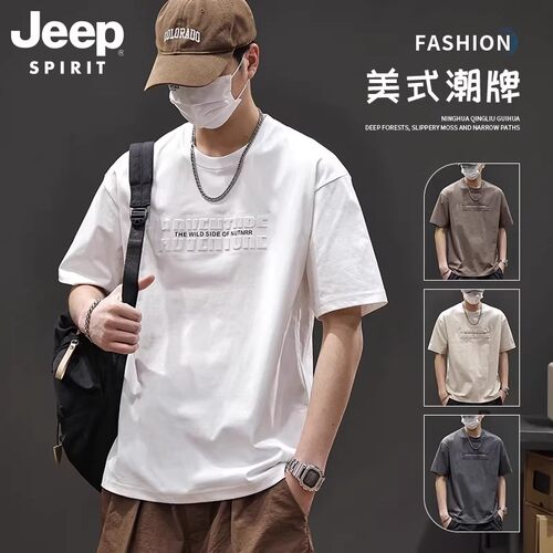 JEEPSPIRIT冰丝钢印短袖T恤男