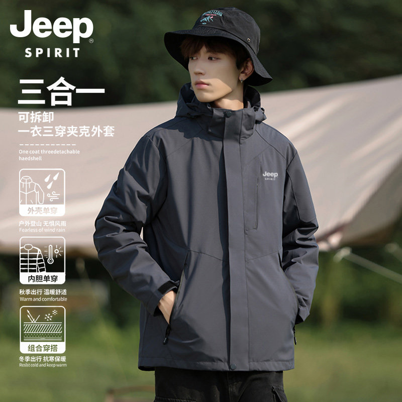 JEEP SPIRIT冲锋外套男士三合一秋季新款户外防风防水夹克上衣服