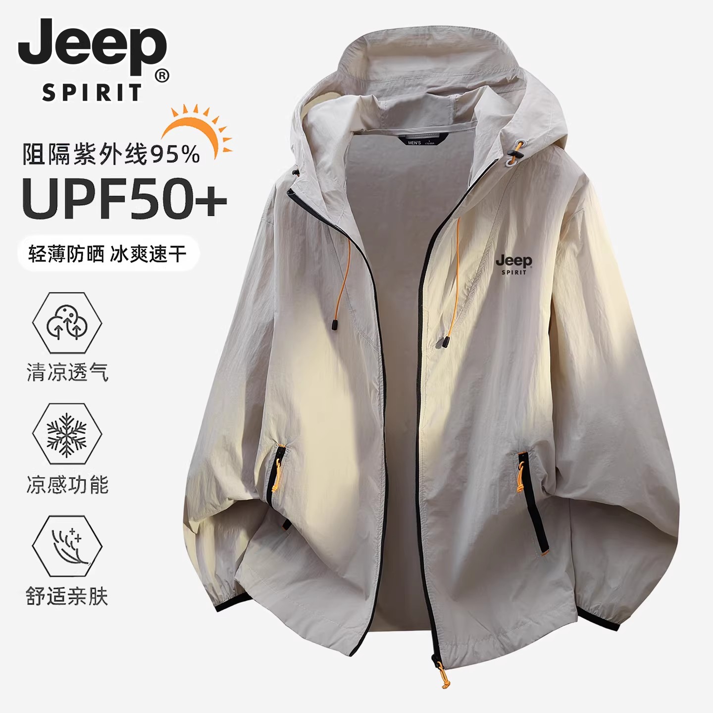 JEEP SPIRIT防晒衣男夏季2026新款防紫外线透气钓鱼凉感冰丝防晒