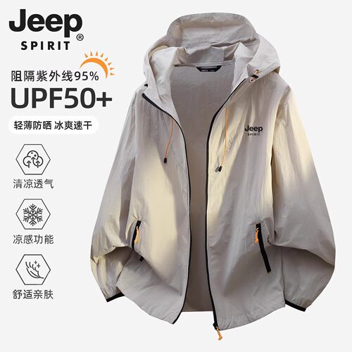 JEEPSPIRIT冰丝凉感防晒衣