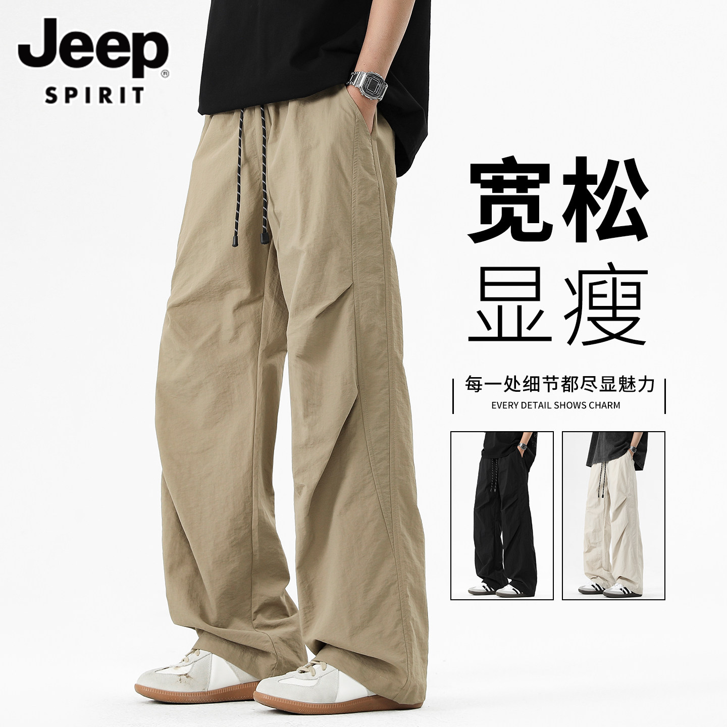 JEEP SPIRIT夏季薄款美式休闲伞兵裤男2026新款宽松直筒工装裤男