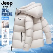 SPIRIT鹅绒服男士 羽绒服男冬季 新款 JEEP 加厚面包服防风极寒冬装