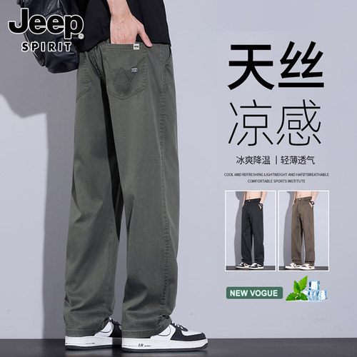 夏季冰丝天丝宽松直筒男牛仔裤
