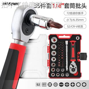 迷你棘轮套筒扳手一字十字螺丝批头套装外六角套筒头10mm套管