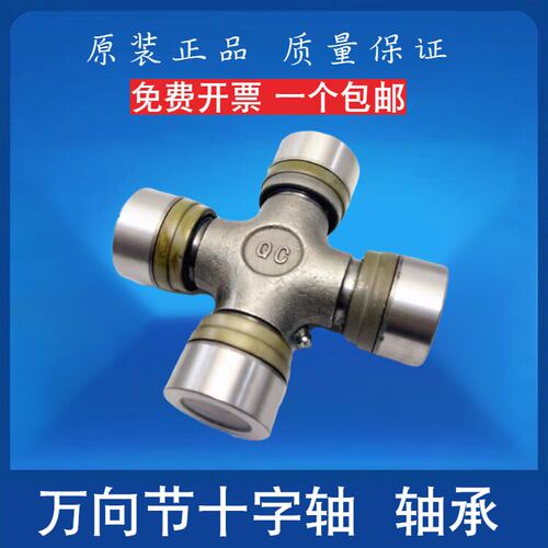 国产轴承汽车离合器万向