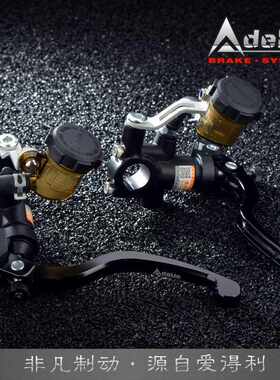 爱得利ADELIN直推上泵煞车PX-1赛道级油道PX1小牛NQi/UQi+/U+b