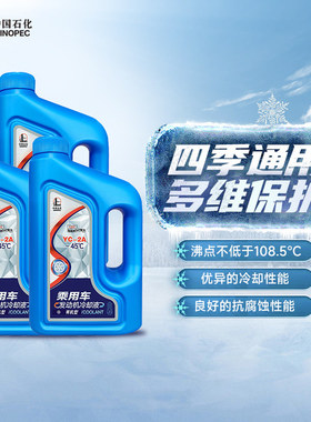 （23年6月）长城YC-2A冷却液-45℃汽车冷却液粉红色2kg*3桶