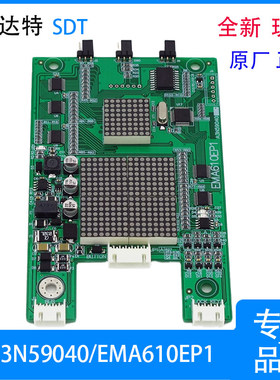 江南快速电梯外呼显示板A3N59040/EMA610EP1 奥的斯电梯配件 现货