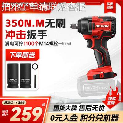 大有电动起子5733大扭力气动扳手锂电冲击板手大友工具汽修轮胎电