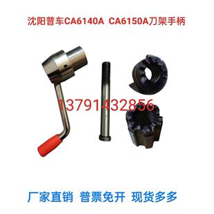 沈阳CA6140CA6150车床配件普车刀架手柄刀台扳手螺杆花键套结合子