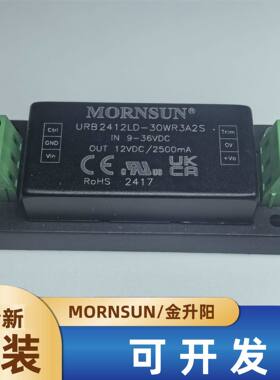 URB2412LD-30WR3A2S金升阳DC-DC电源模块9-36V转12V2.5A接线式