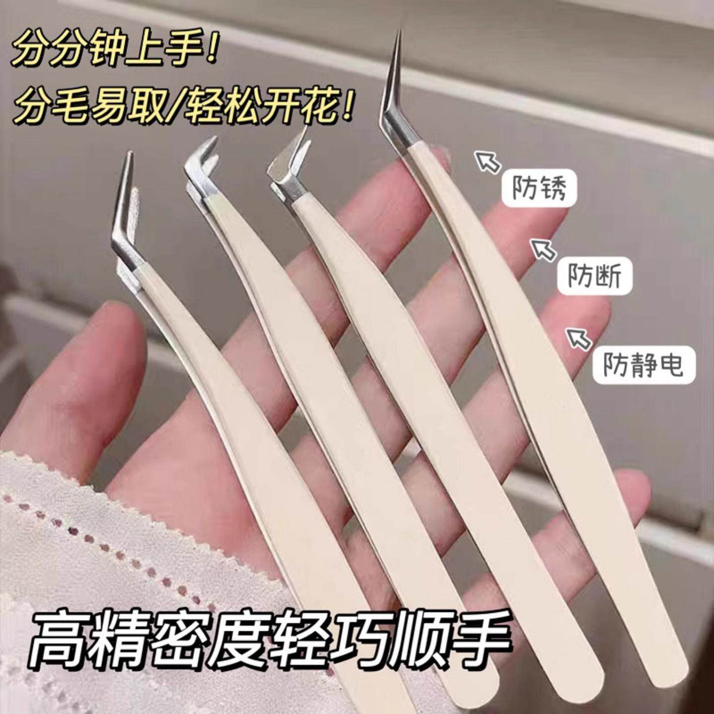 假睫毛专用金羽镊子专业嫁接工具