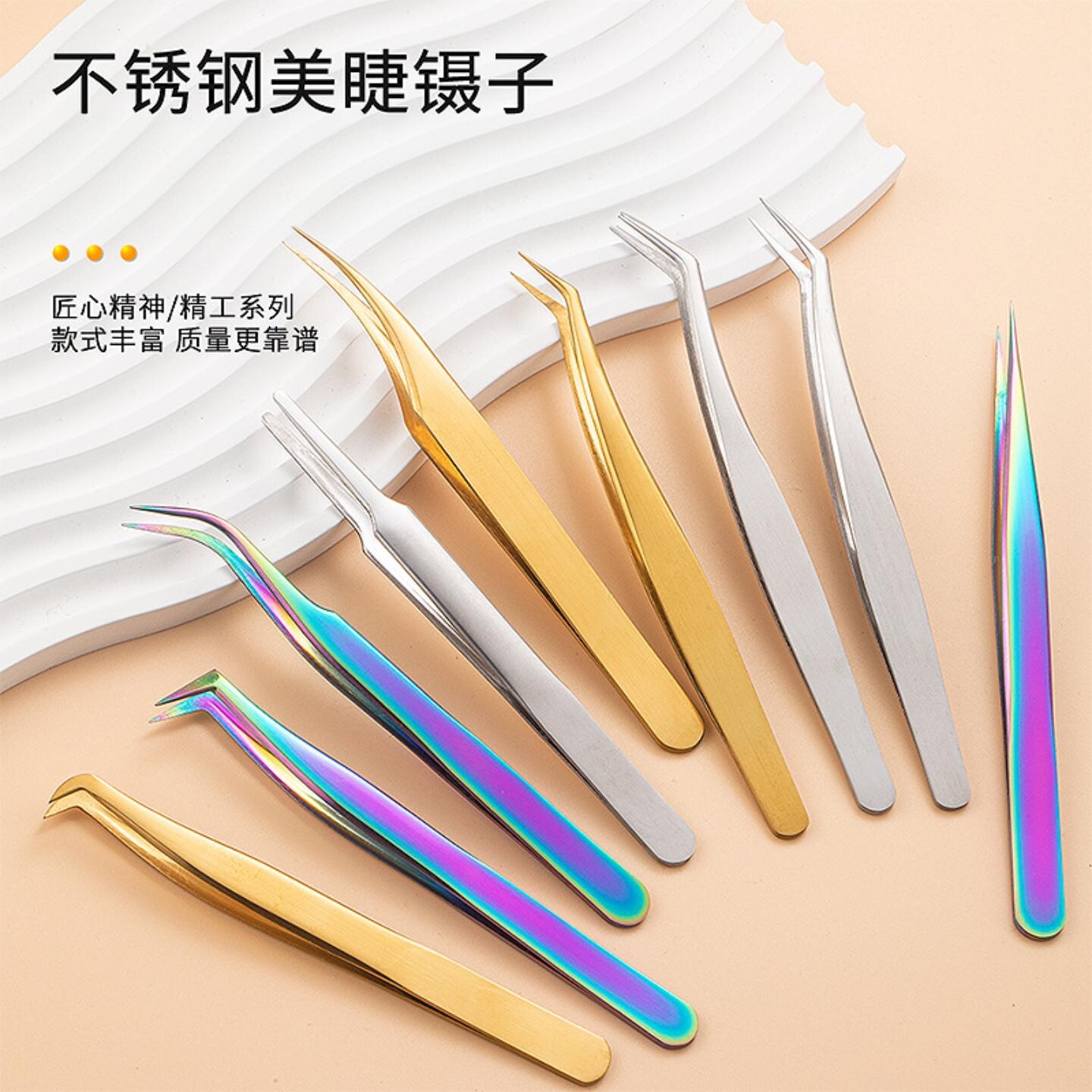 假睫毛专用开花金羽美睫镊子嫁接