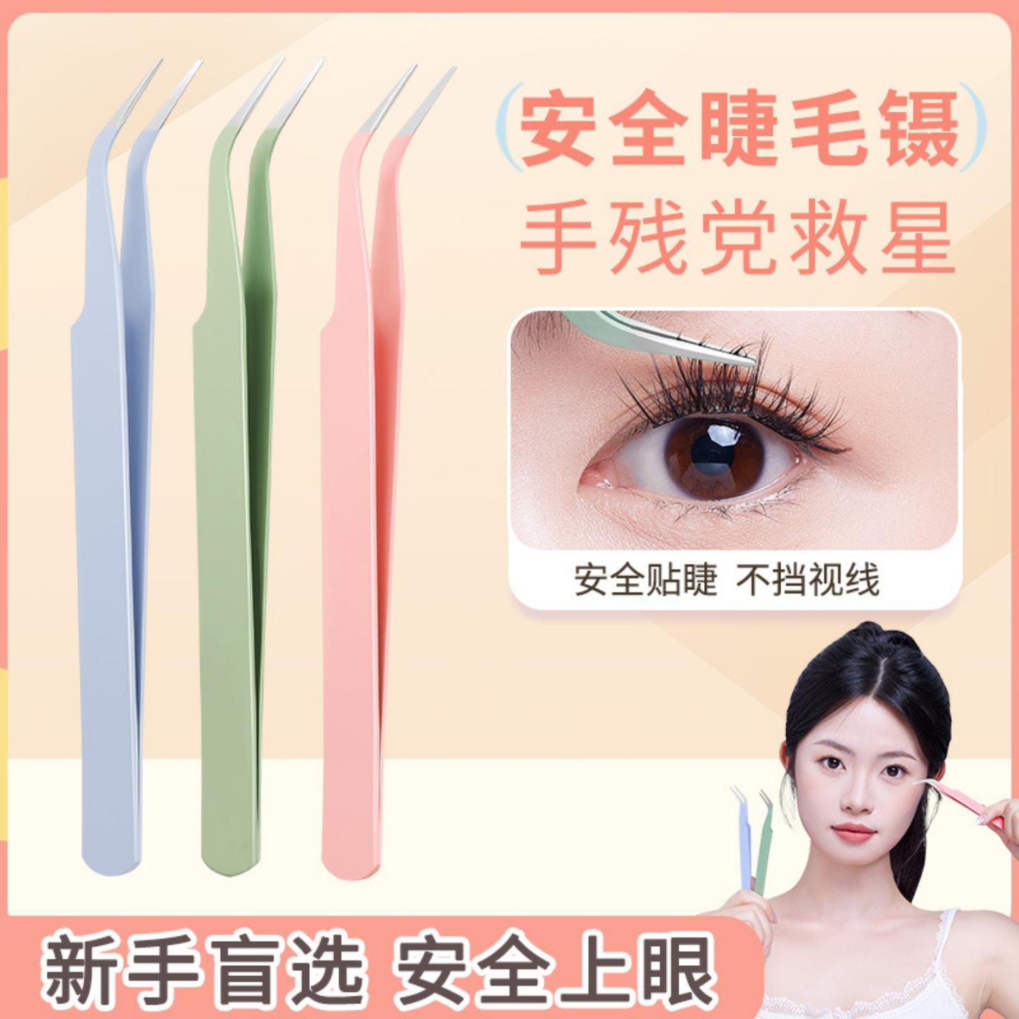 假睫毛专用金羽圆头高精密镊子