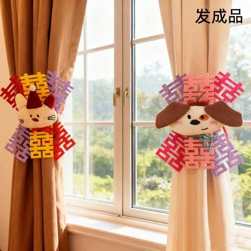 婚房布置专用窗帘拉花绑带+喜字