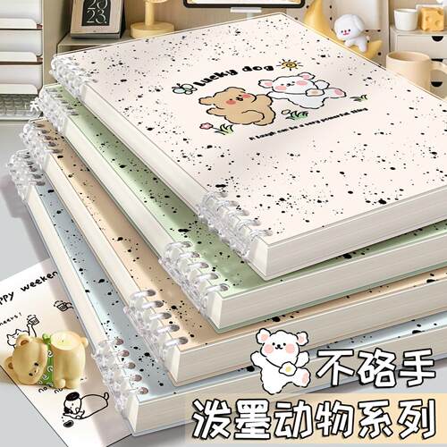 泼墨动物活页本可拆卸日记本