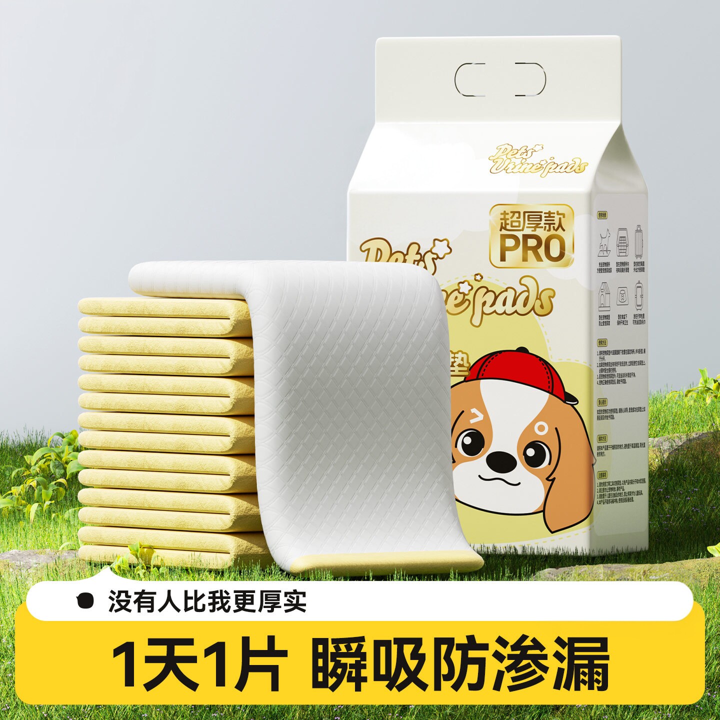 狗狗尿垫加厚除臭吸水宠物隔尿垫猫咪尿垫护理垫一次性吸尿纸