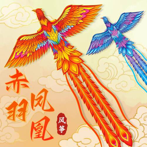 凤凰赤羽国潮大号长尾风筝