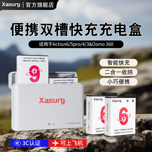 侠速适配OSMO DJI大疆Action6运动相机电池充电器action5pro/4/3/osmo360长续航耐低温冷极电池快充盒