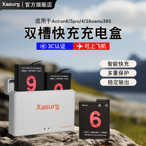 侠速xasurg适用DJI大疆action6运动相机快充冷极电池充电器大疆Action5pro/4/3电池低温不弹窗充电仓配件