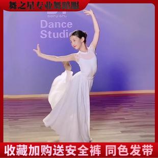 儿童美丽的神话舞蹈服现代舞大鱼海棠演出服形体练功服大摆裙飘逸